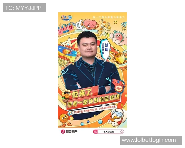 姚明投球式的独特魅力与篮球技术的完美结合探讨